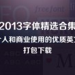 天齐网首页正版保真正版藏机图